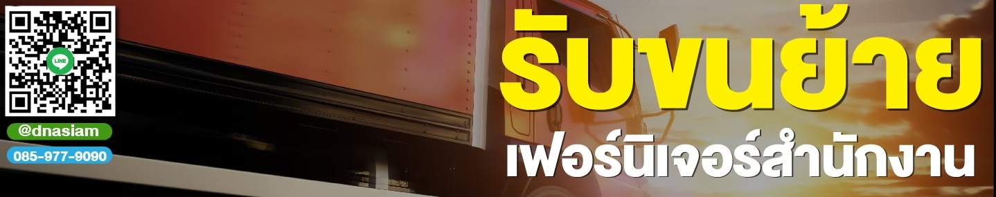 LINE_ALBUM_รูปลงเว็ป-รื้อถอนคืนพื้นที่อาคารสำนั_250204_10