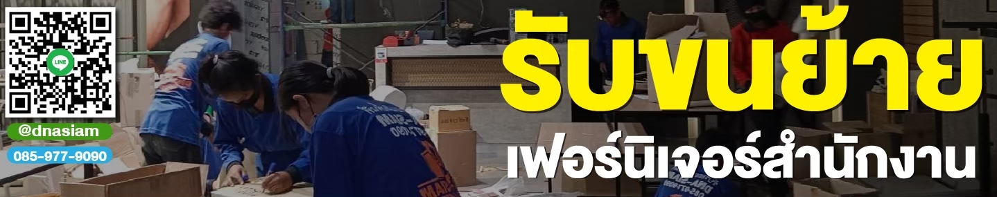 LINE_ALBUM_รูปลงเว็ป-รื้อถอนคืนพื้นที่อาคารสำนั_250204_12