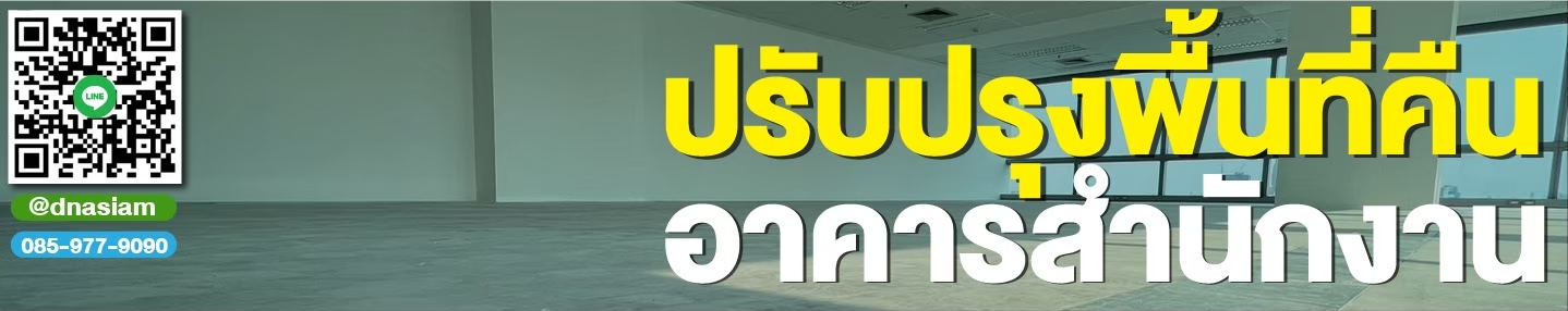 LINE_ALBUM_รูปลงเว็ป-รื้อถอนคืนพื้นที่อาคารสำนั_250204_3