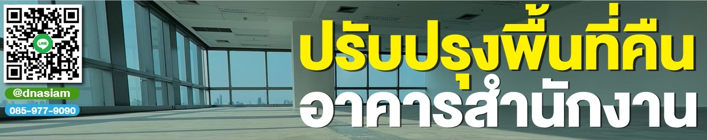 LINE_ALBUM_รูปลงเว็ป-รื้อถอนคืนพื้นที่อาคารสำนั_250204_4